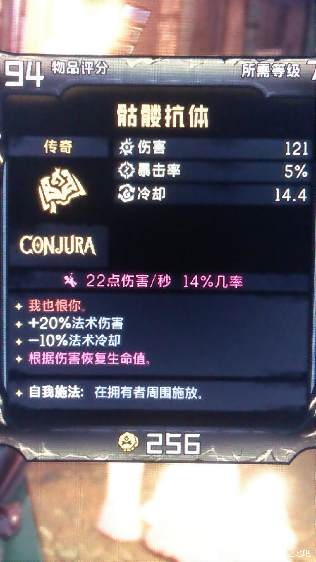 《小蒂娜的奇幻樂園》傳奇骷髏抗體屬性及紅字效果介紹 《小蒂娜的奇幻樂園》傳奇骷髏抗體屬性及紅字效果介紹