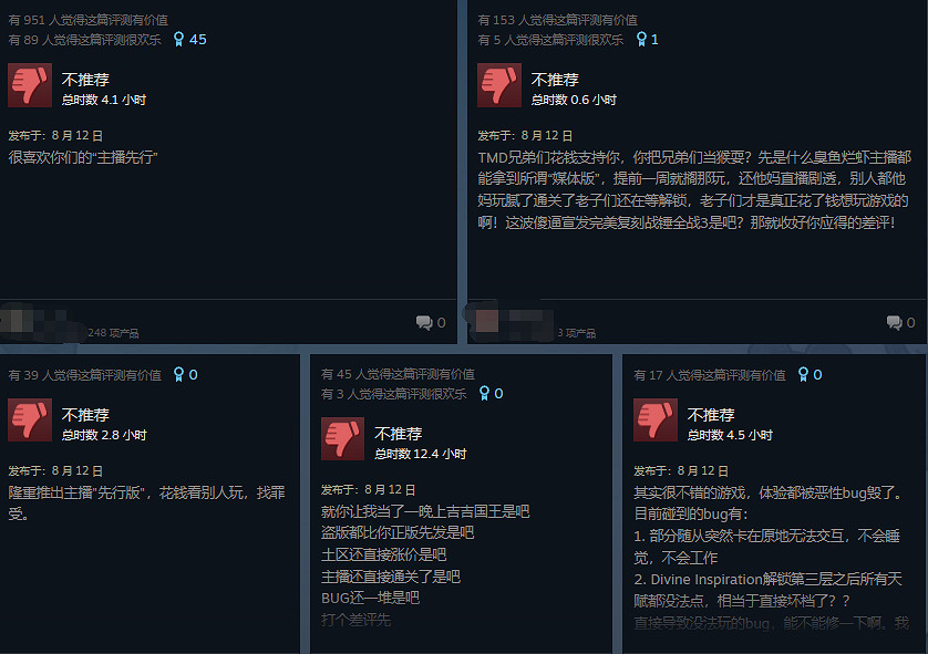 肉鴿新作《咩咩啟示錄》好評率87% 主播先行惹爭議 肉鴿新作《咩咩啟示錄》好評率87% 主播先行惹爭議