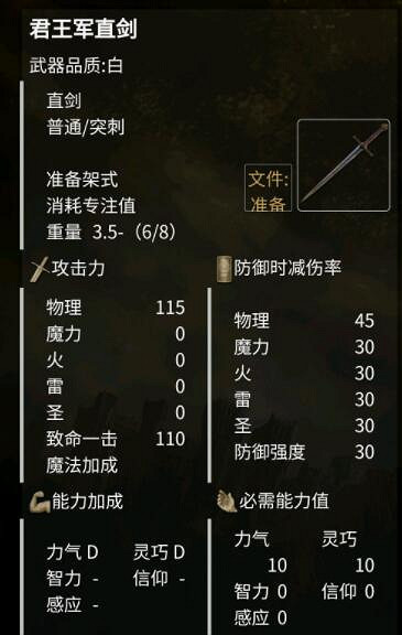 《艾爾登法環》新版本武器推薦 新版本什麽武器好用? 《艾爾登法環》新版本武器推薦 新版本什麽武器好用?