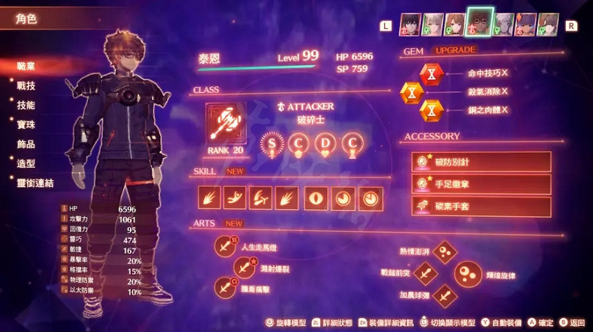 《異域神劍3》速刷10級寶珠怎麽配隊?速刷10級寶珠配隊攻略 《異域神劍3》速刷10級寶珠怎麽配隊?速刷10級寶珠配隊攻略