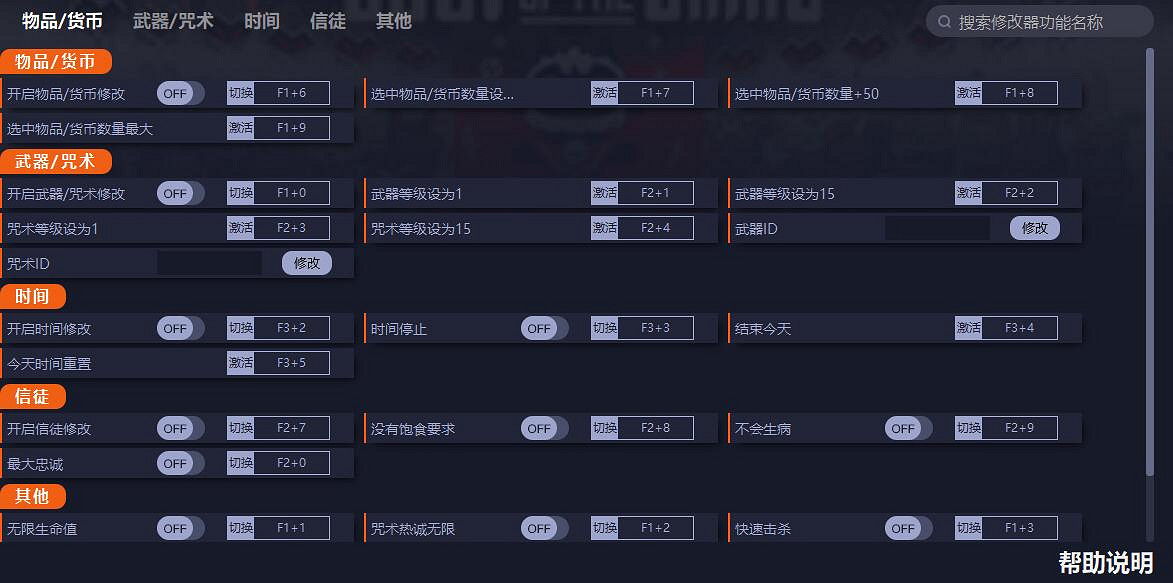 《咩咩啟示錄》一修大師二十三項修改器正式發布 《咩咩啟示錄》一修大師二十三項修改器正式發布