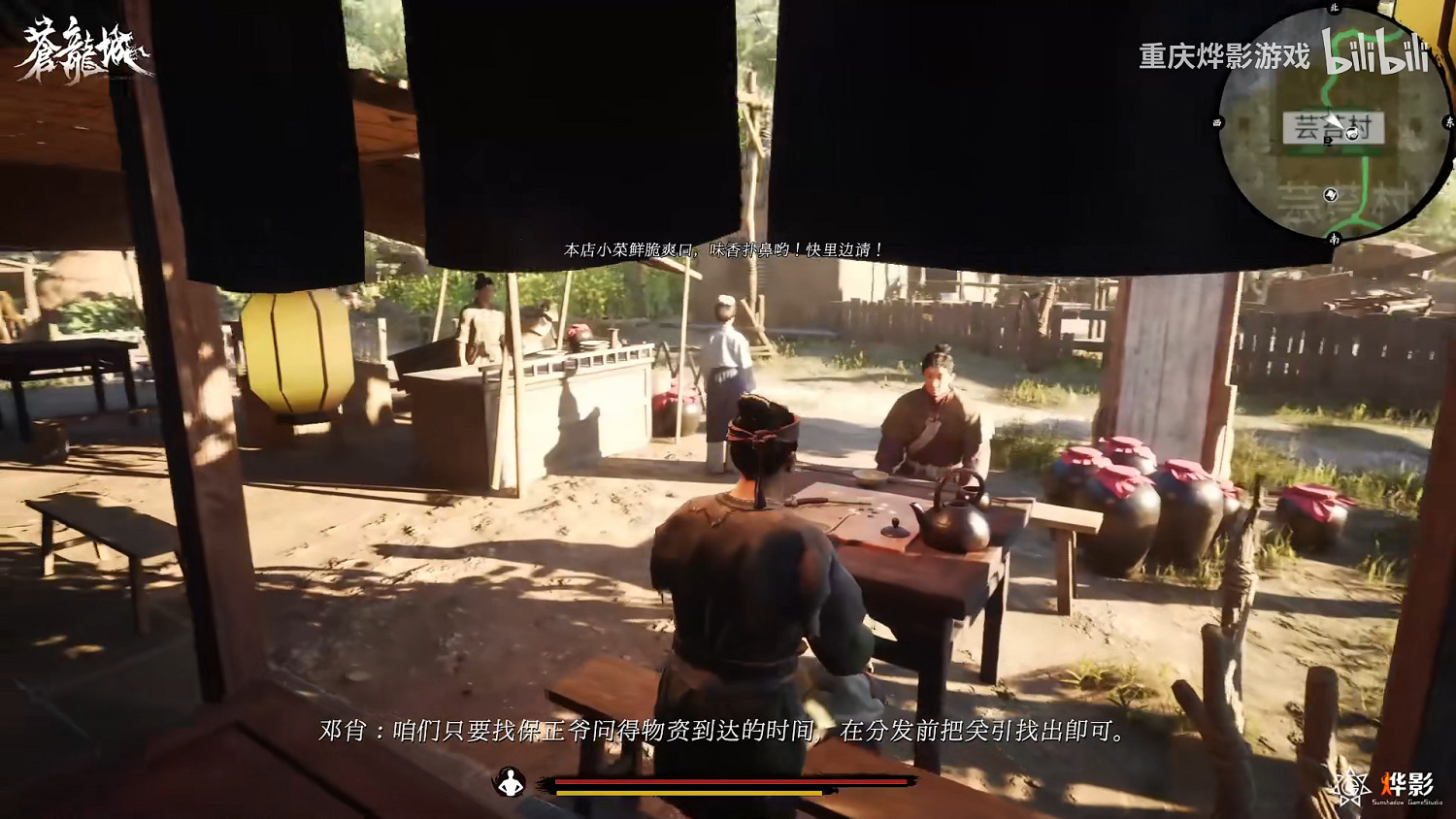 中國大陸研發動作RPG《蒼龍城》新實機:展示任務、戰鬥等功能 中國大陸研發動作RPG《蒼龍城》新實機:展示任務、戰鬥等功能