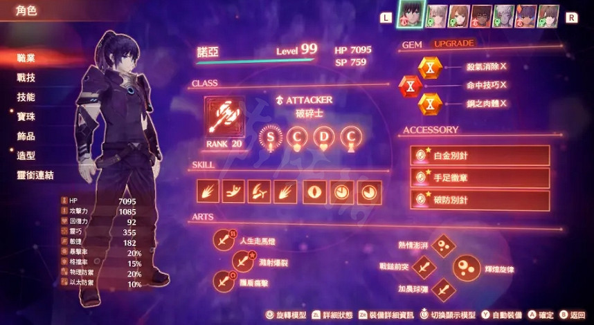 《異域神劍3》速刷10級寶珠怎麽配隊?速刷10級寶珠配隊攻略 《異域神劍3》速刷10級寶珠怎麽配隊?速刷10級寶珠配隊攻略