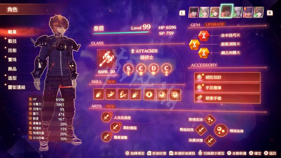 《異域神劍3》寶珠素材隊如何搭配？10級寶珠素材隊搭配分享