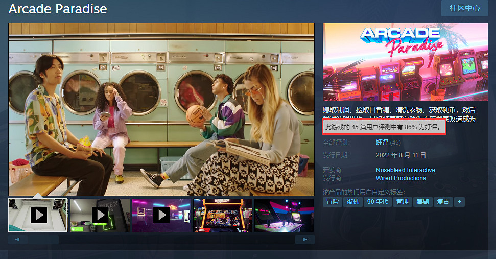 懷舊街機冒險遊戲《街機樂園》正式登陸Steam! 懷舊街機冒險遊戲《街機樂園》正式登陸Steam!