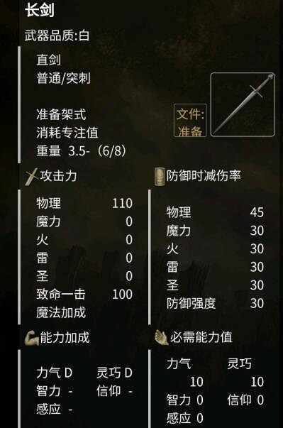 《艾爾登法環》新版本武器推薦 新版本什麽武器好用? 《艾爾登法環》新版本武器推薦 新版本什麽武器好用?