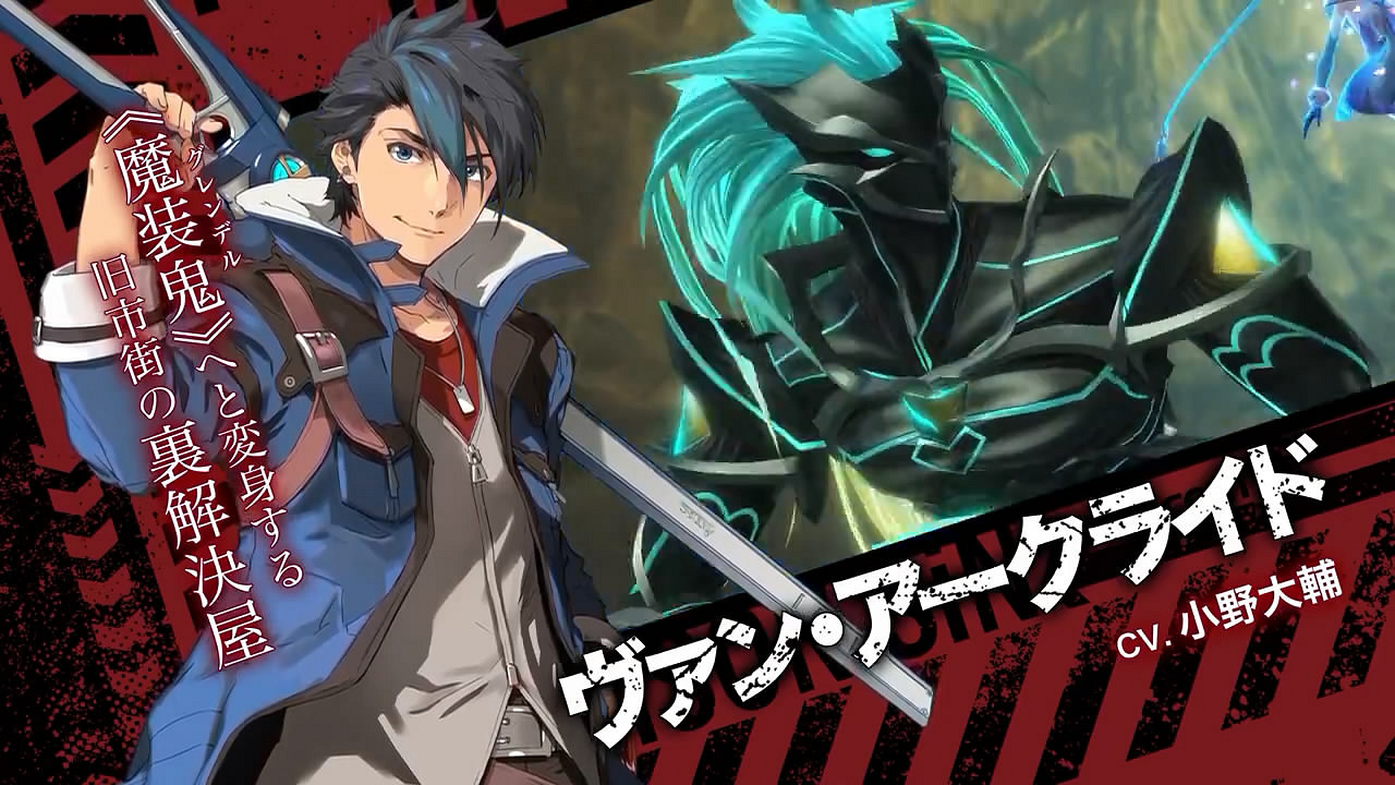 精彩搶先看!《黎之軌跡2》加長版最新宣傳片公布 精彩搶先看!《黎之軌跡2》加長版最新宣傳片公布