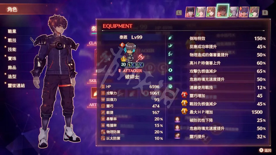 《異域神劍3》寶珠素材隊如何搭配？10級寶珠素材隊搭配分享