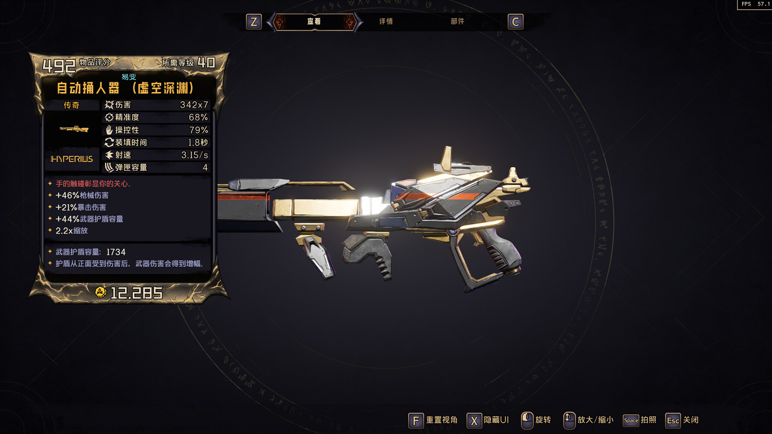 小蒂娜的奇幻樂園自動捅人器屬性和紅字效果怎麽樣