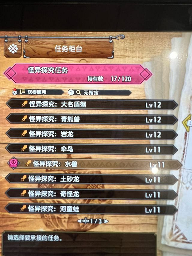 《魔物獵人崛起》高級素材如何獲得?曙光怪異化高級素材獲取方法 《魔物獵人崛起》高級素材如何獲得?曙光怪異化高級素材獲取方法