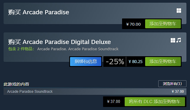 懷舊街機冒險遊戲《街機樂園》正式登陸Steam! 懷舊街機冒險遊戲《街機樂園》正式登陸Steam!