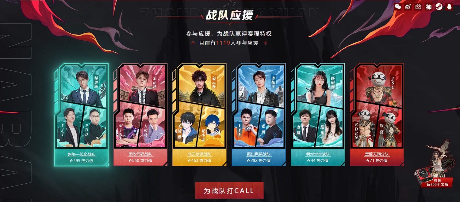 《永劫無間》全明星周末8月21日開戰，看直播贏壕禮!