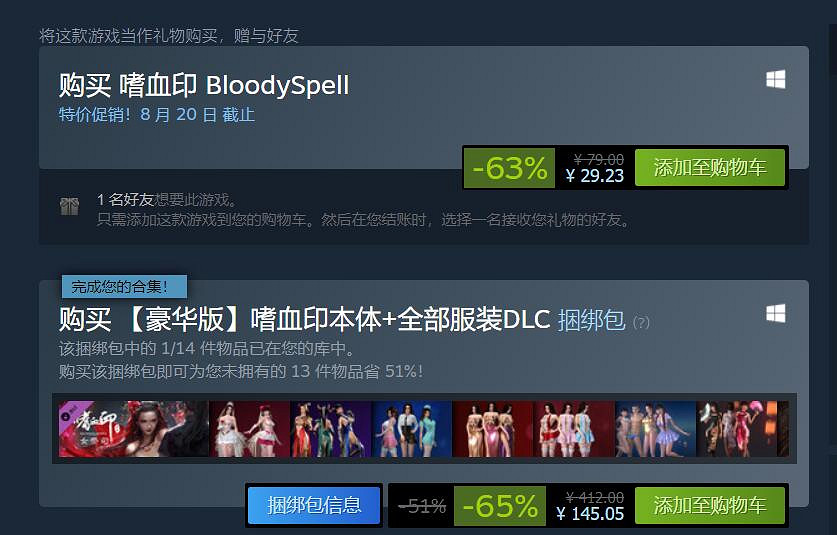 不止皮膚誘人!《嗜血印》大量內容重做 正式版新史低 不止皮膚誘人!《嗜血印》大量內容重做 正式版新史低