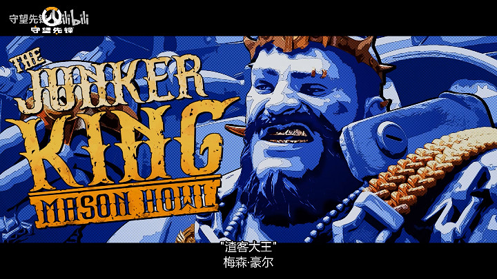 渣客女王崛起《鬥陣特攻》中配動畫短片《廢民》公開 渣客女王崛起《鬥陣特攻》中配動畫短片《廢民》公開