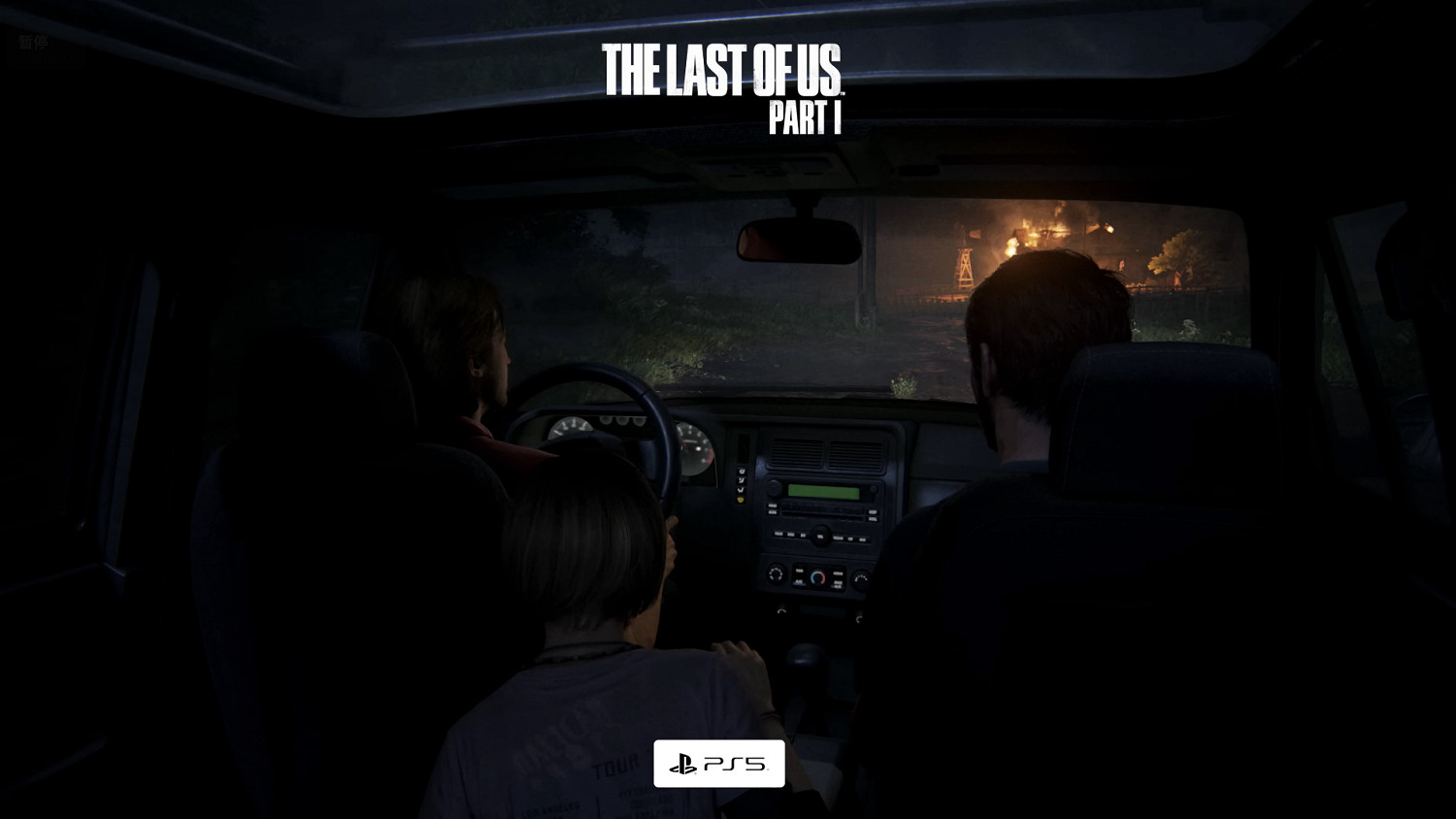 《最後生還者RE》與原版對比影片:最新序章實機! 《最後生還者RE》與原版對比影片:最新序章實機!