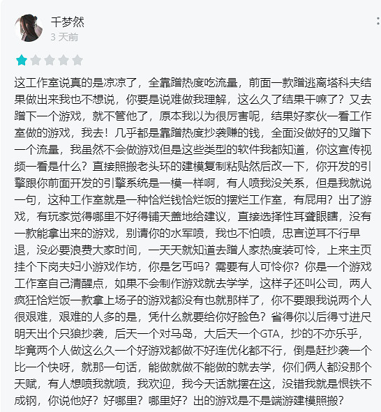 “陰溝”裡的山寨團隊,也想用《凡爾賽法環》仰望星空 “陰溝”裡的山寨團隊,也想用《凡爾賽法環》仰望星空