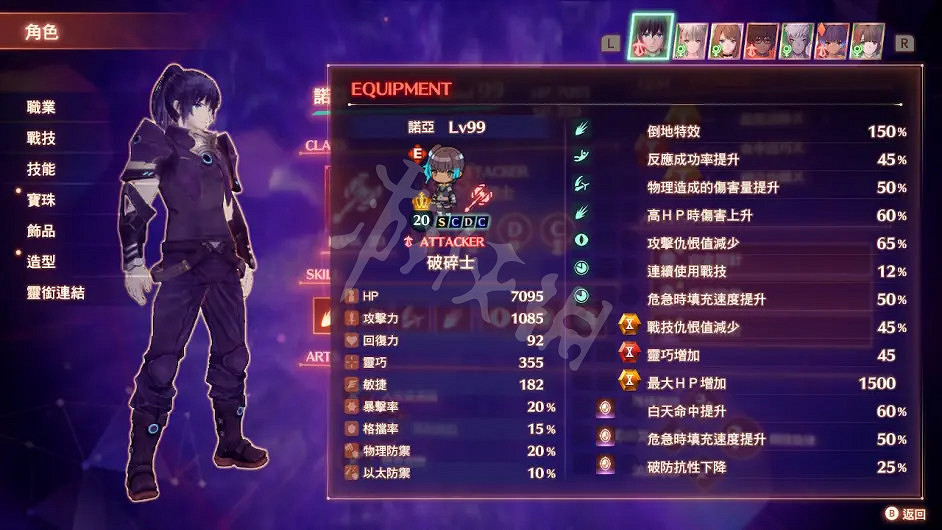 《異域神劍3》寶珠素材隊如何搭配？10級寶珠素材隊搭配分享