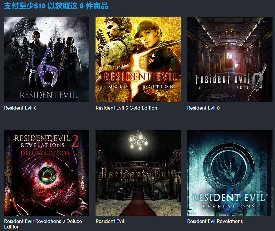 《惡靈古堡》系列慈善包 最多僅需30美元獲得10款遊戲 《惡靈古堡》系列慈善包 最多僅需30美元獲得10款遊戲