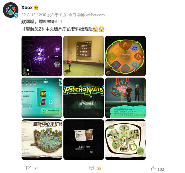 《腦航員2》中文截圖公布 中文支援即將上線！