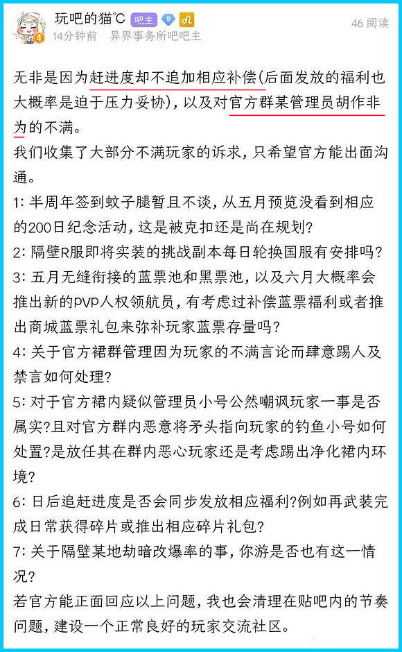 遊戲速遞:紫龍遊戲《異界事務所》多方面引玩家不滿 遊戲速遞:紫龍遊戲《異界事務所》多方面引玩家不滿
