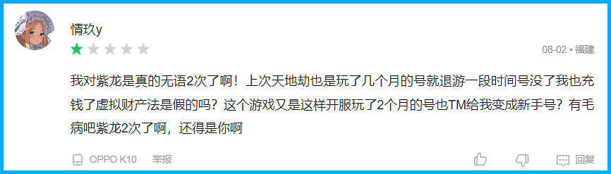 遊戲速遞:紫龍遊戲《異界事務所》多方面引玩家不滿 遊戲速遞:紫龍遊戲《異界事務所》多方面引玩家不滿