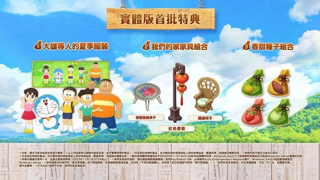 NS新聞 寶可夢動畫連動配信 大雄牧場物語中文同步 NS新聞 寶可夢動畫連動配信 大雄牧場物語中文同步