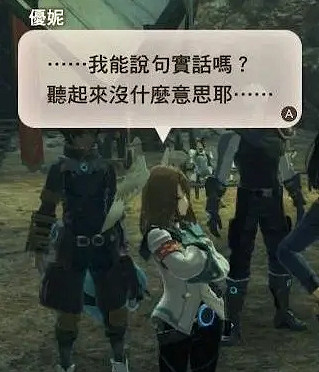 優妮，一個不靠“白又大”就拿捏了玩家XP的神奇女人