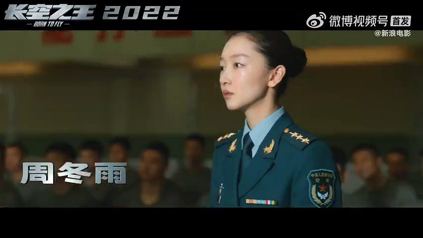 電影《長空之王》先導海報及預告公布 年內上映