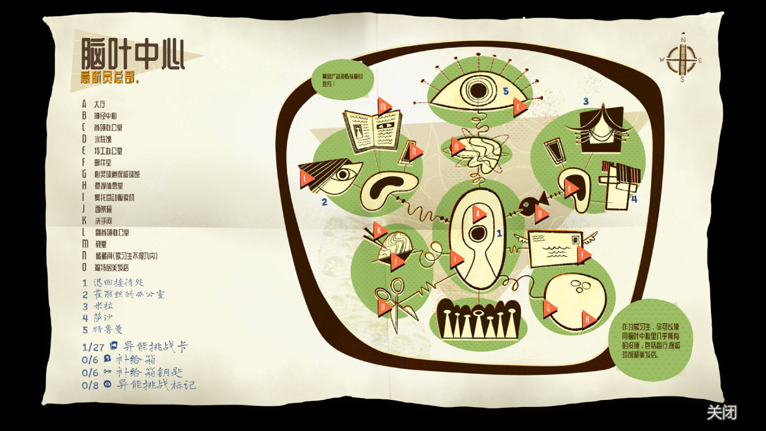 《腦航員2》中文截圖公布 中文支援即將上線