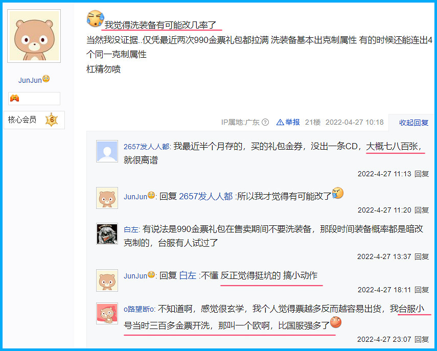 遊戲速遞:紫龍遊戲《異界事務所》多方面引玩家不滿 遊戲速遞:紫龍遊戲《異界事務所》多方面引玩家不滿