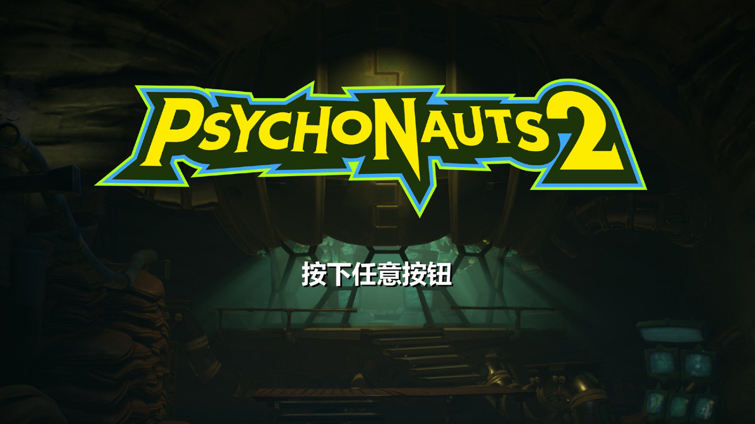 《腦航員2》中文截圖公布 中文支援即將上線！