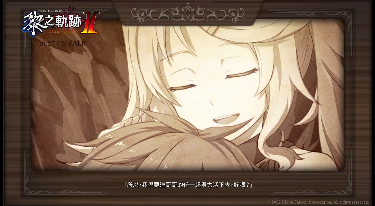 《黎之軌跡2》劇情回顧“3與9”發布 中文版10月發售