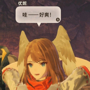 優妮，一個不靠“白又大”就拿捏了玩家XP的神奇女人