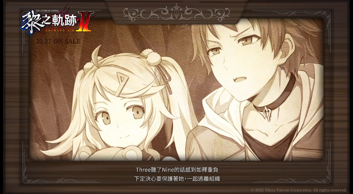 《黎之軌跡2》劇情回顧“3與9”發布 中文版10月發售