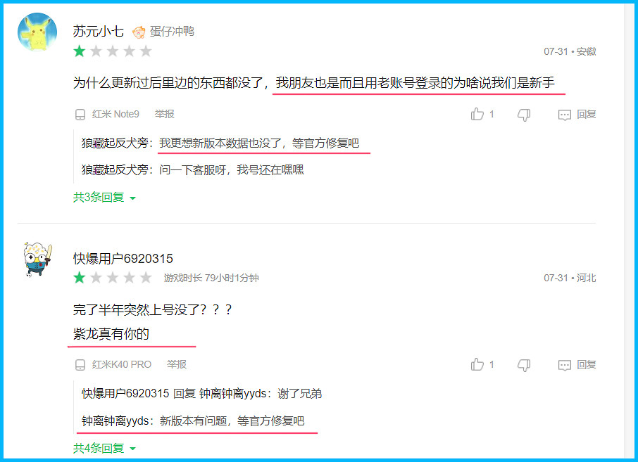 遊戲速遞:紫龍遊戲《異界事務所》多方面引玩家不滿 遊戲速遞:紫龍遊戲《異界事務所》多方面引玩家不滿