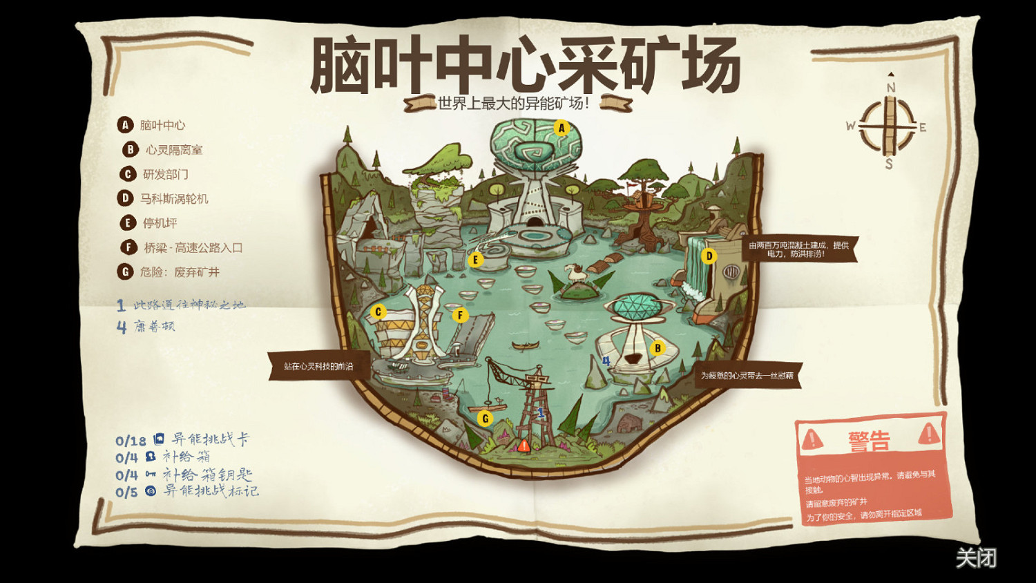 《腦航員2》中文截圖公布 中文支援即將上線！