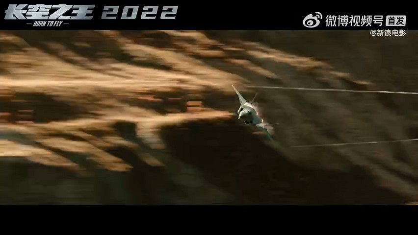 電影《長空之王》先導海報及預告公布 年內上映