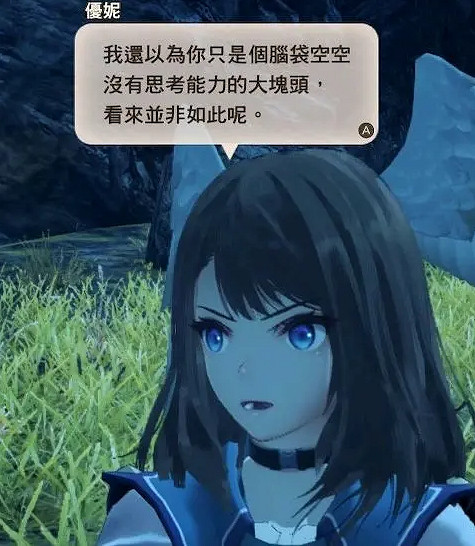 優妮，一個不靠“白又大”就拿捏了玩家XP的神奇女人