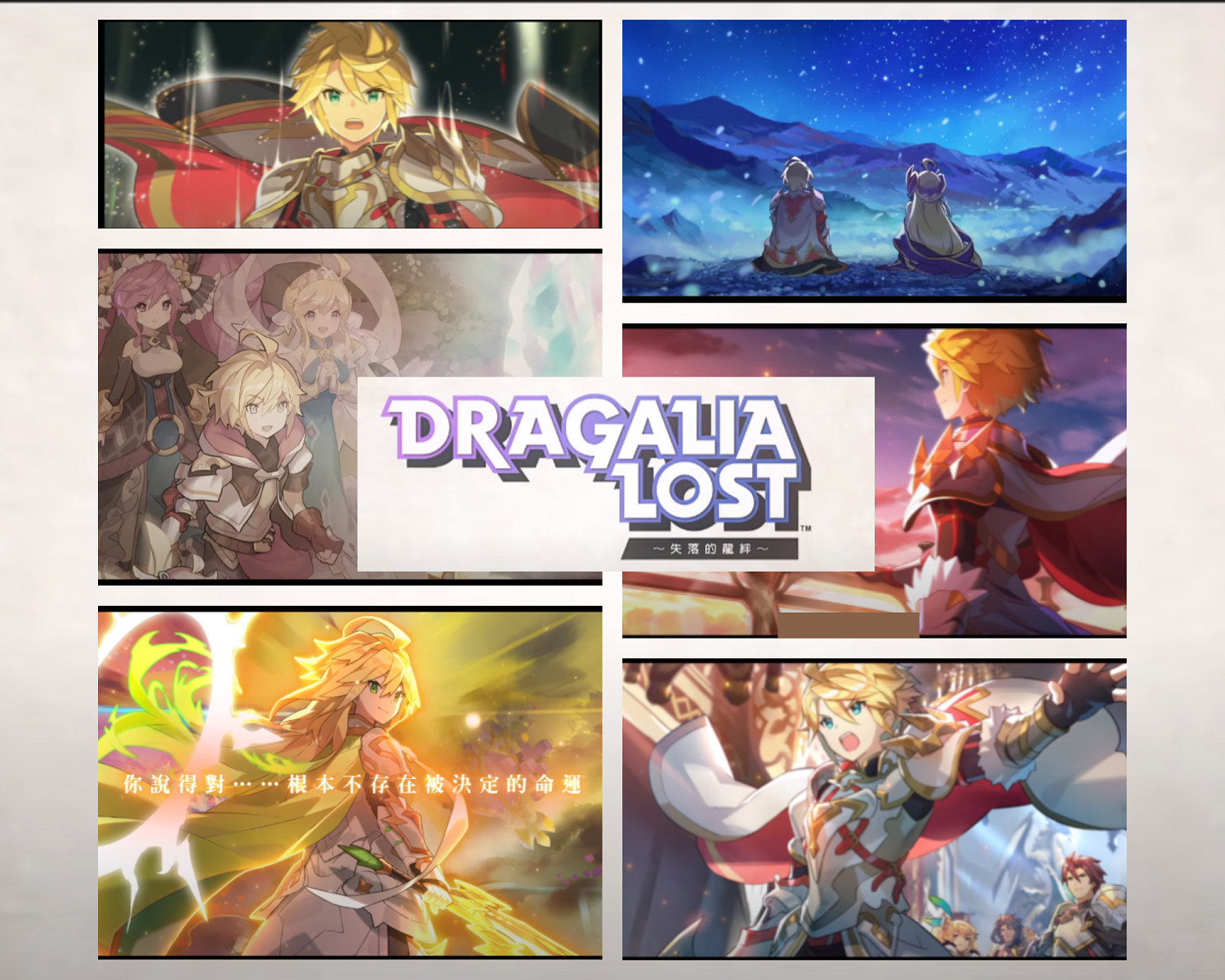 任天堂Cy手遊《失落的龍約》最終章後半內容公布