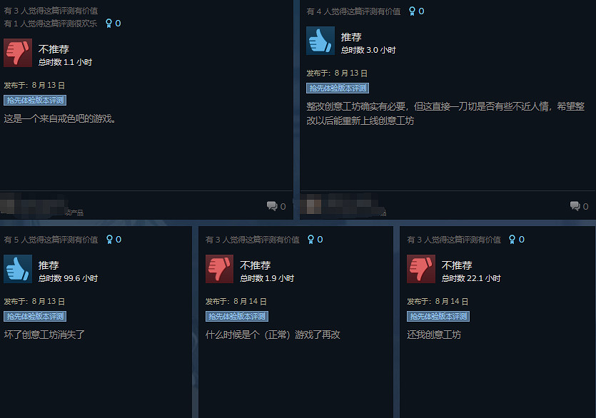 《魔鏡2》創意工坊被屏蔽引玩家不滿：不能澀澀差評！