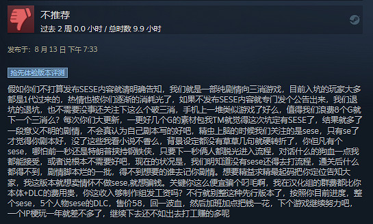 《魔鏡2》創意工坊被屏蔽引玩家不滿：不能澀澀差評！