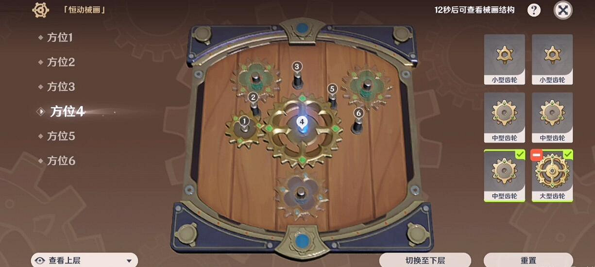《原神》恒動械畫第一關復原械畫部件方法 恒動械畫第一關怎麽過？