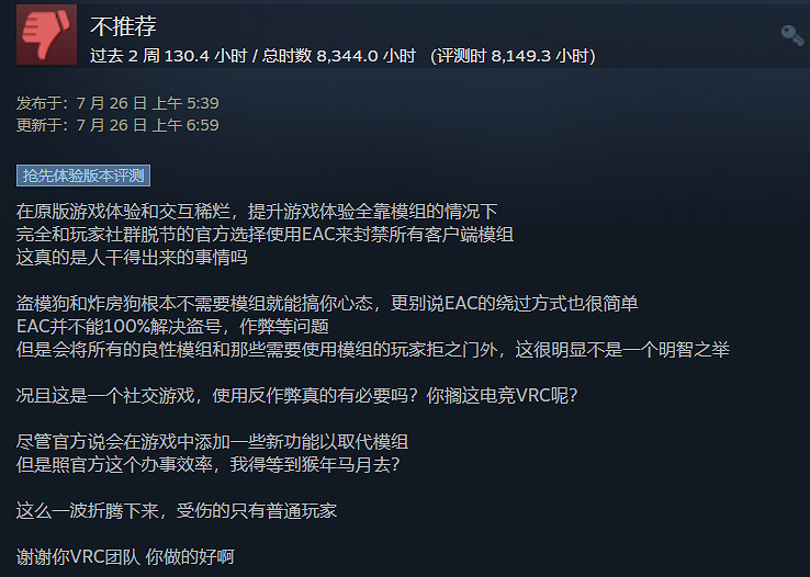 在“人人喊打”的VR遊戲裡，我度過了快樂的一天