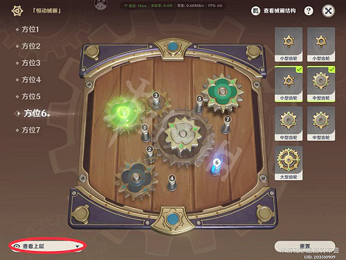 《原神》恒動械畫活動怎麽玩？恒動械畫攻略大全