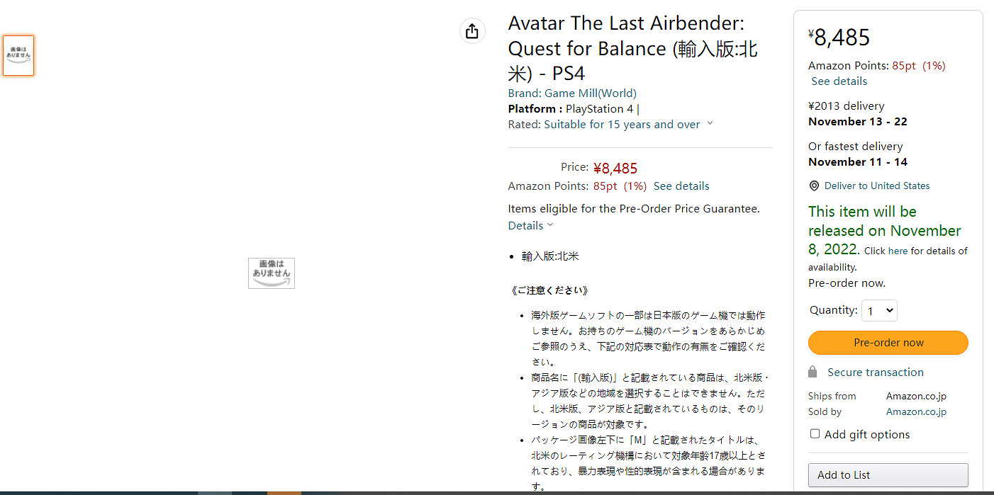 亞馬遜泄露《降世神通》新作!11月8號發售 登陸PS4|5