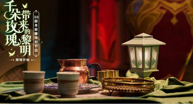 大偉哥現身原神前瞻直播 提納裡進常駐池 大偉哥現身原神前瞻直播 提納裡進常駐池