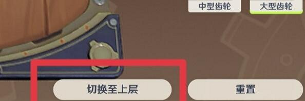 《原神》恒動械畫第一關復原械畫部件方法 恒動械畫第一關怎麽過？