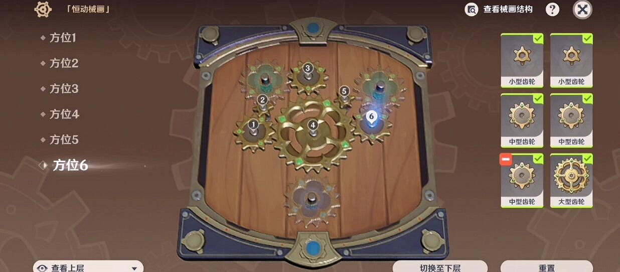 《原神》恒動械畫第一關復原械畫部件方法 恒動械畫第一關怎麽過？