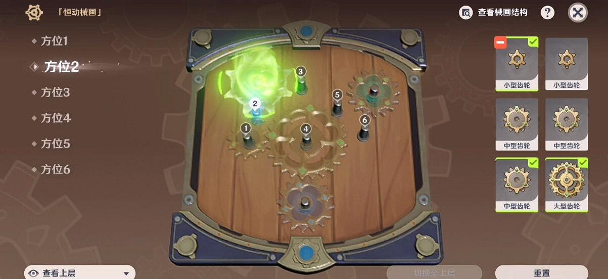 《原神》恒動械畫第一關復原械畫部件方法 恒動械畫第一關怎麽過？