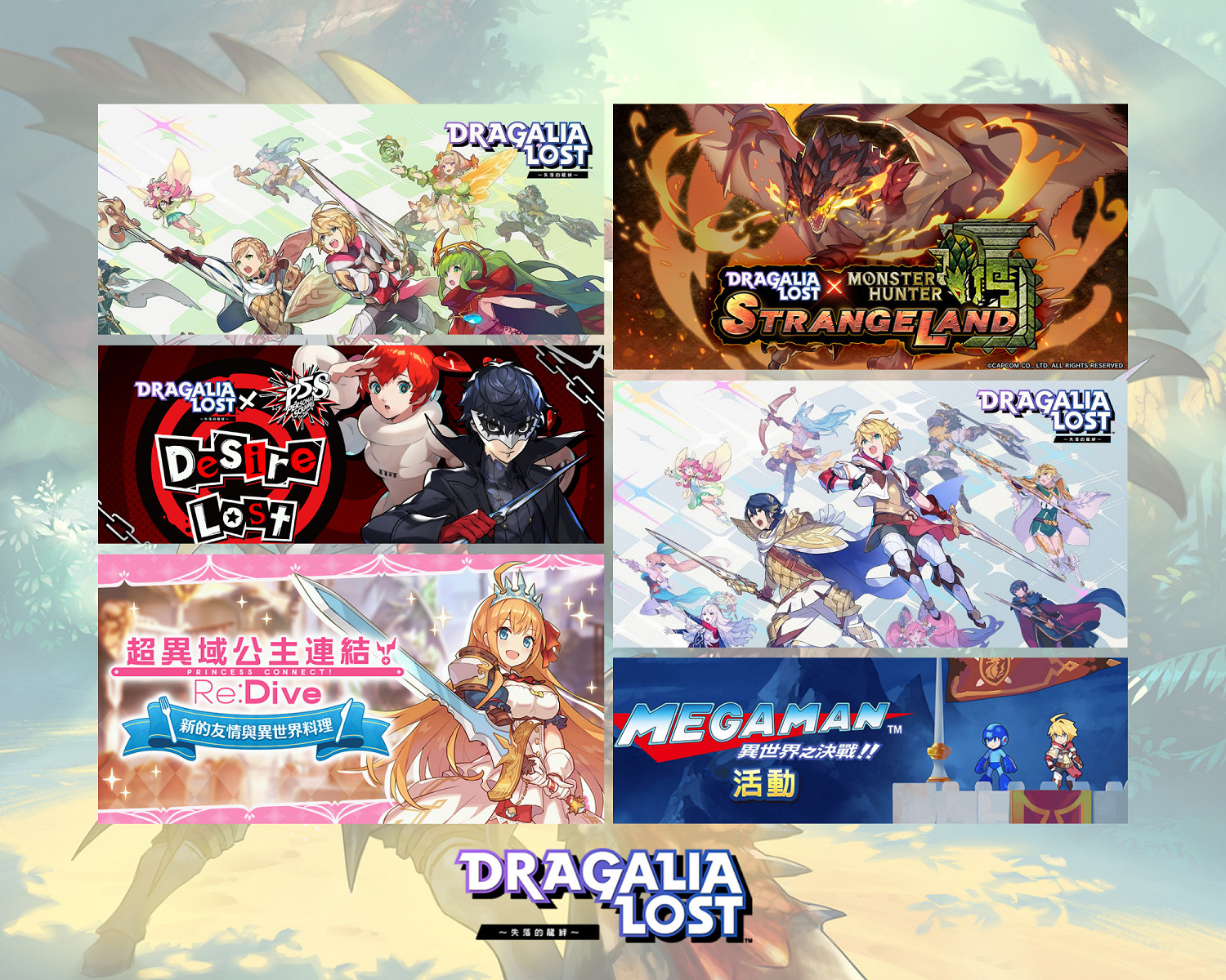 任天堂Cy手遊《失落的龍約》最終章後半內容公布